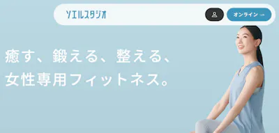 ソエル(SOELU)の画像