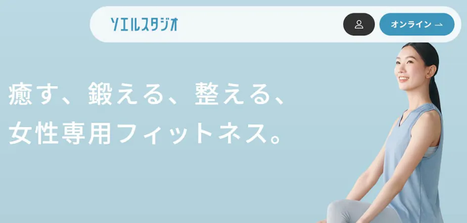 ソエル(SOELU)の画像の画像