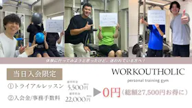 WORKOUTHOLIC下北沢店のイメージ