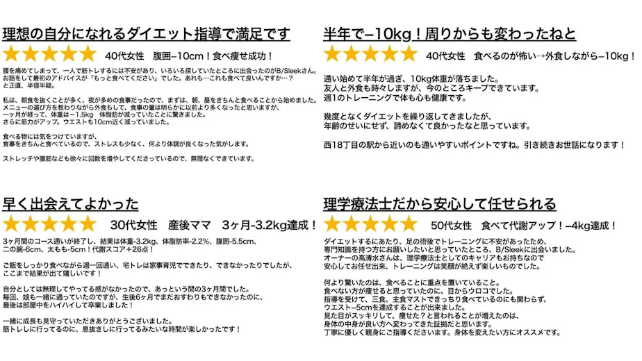 パーソナルジムB/Sleek円山の画像の画像