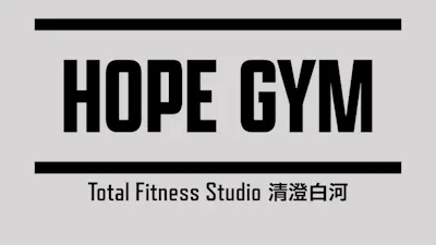 HOPE GYMの画像
