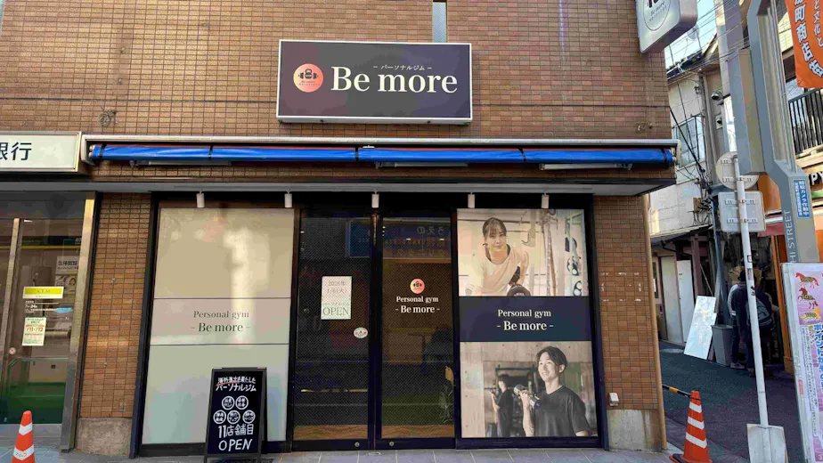 パーソナルジム Be moreの画像の画像