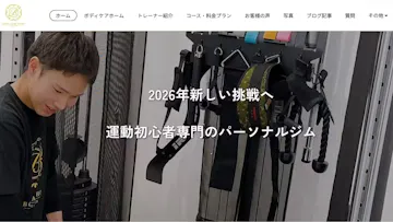 BODY CARE HOME 広島のイメージ