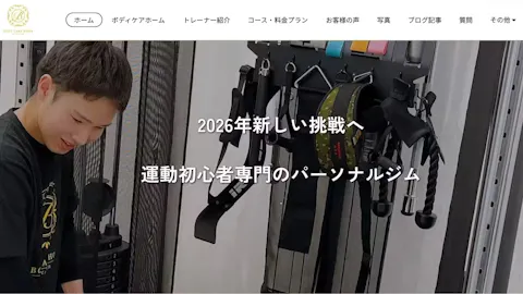 BODY CARE HOME 広島の写真1