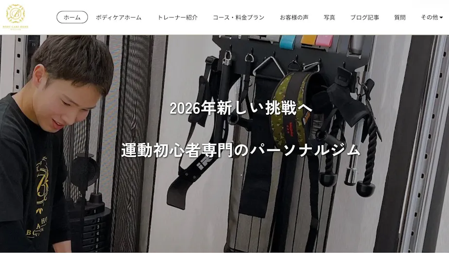 BODY CARE HOME 広島の画像の画像