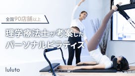 ピラティススタジオルルト (luluto PILATESSTUDIO) 大宮店の画像