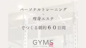 ジムズ (GYMS)宇都宮店のイメージ