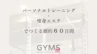 ジムズ (GYMS) 千葉店のイメージ
