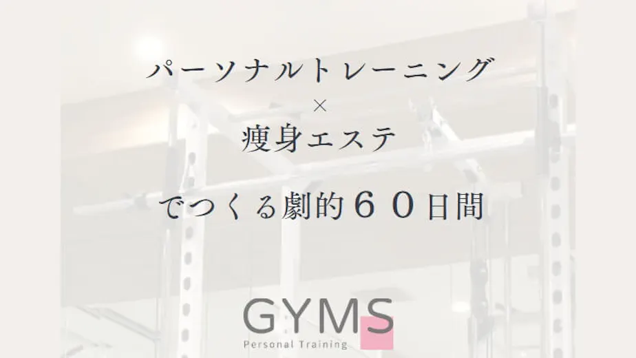 ジムズ (GYMS)の画像の画像