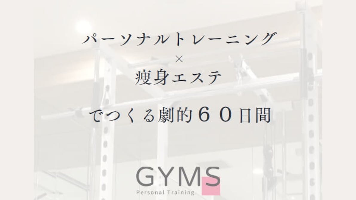 ジムズ (GYMS) 宇都宮店の画像