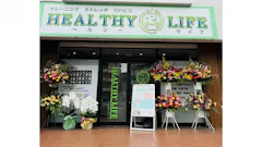 Healthy Life所沢店のイメージ