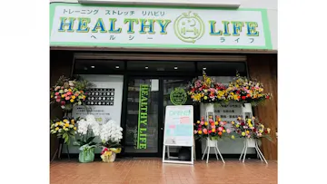 Healthy Life所沢店のイメージ