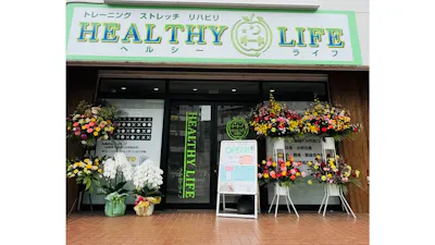 Healthy Life (ヘルシーライフ)の画像