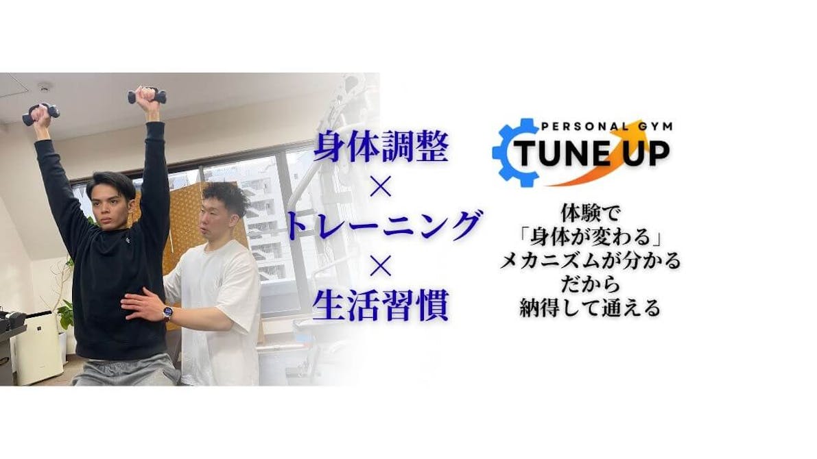Tune Up パーソナルジム(チューンアップ)天満橋店 天満橋店の画像