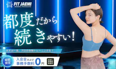 FIT JAEMI西九条店のイメージ