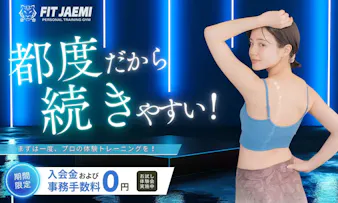 FIT JAEMI塚本店のイメージ