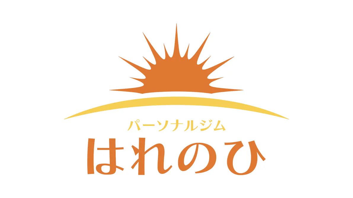 パーソナルジムはれのひの画像
