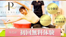PILA NESS福山駅前のイメージ