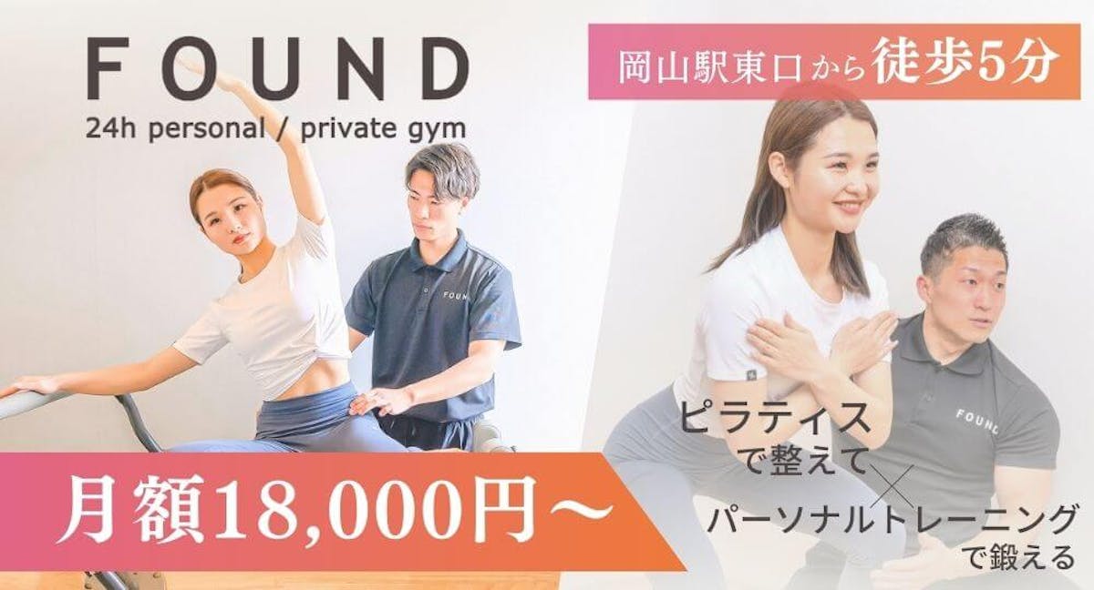 FOUND レガロホテル岡山店の画像