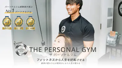 ザ パーソナルジム (THE PERSONAL GYM)の画像