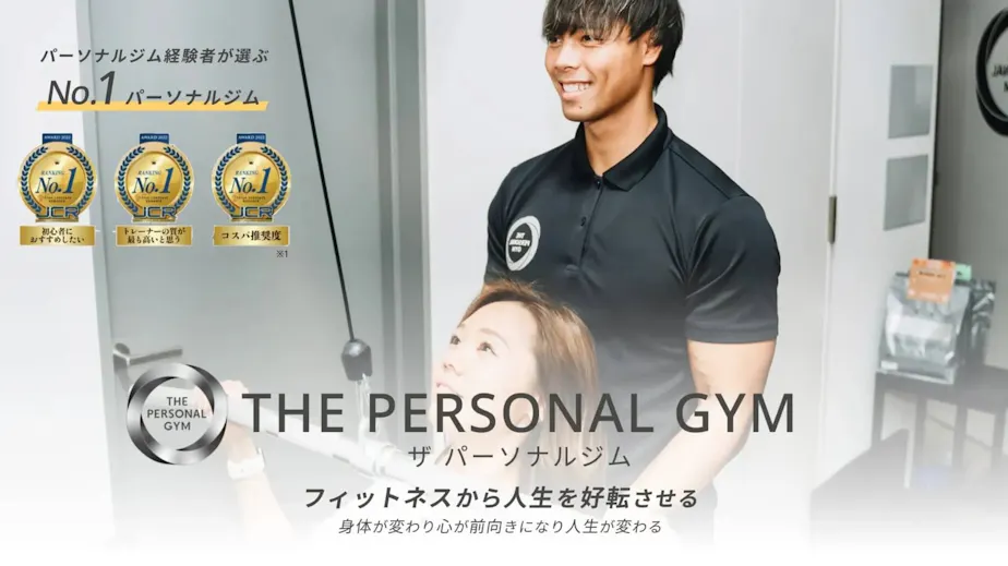 ザ パーソナルジム (THE PERSONAL GYM)の画像の画像