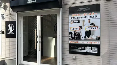 パーソナルジムハイライト 仙台東口店の写真2