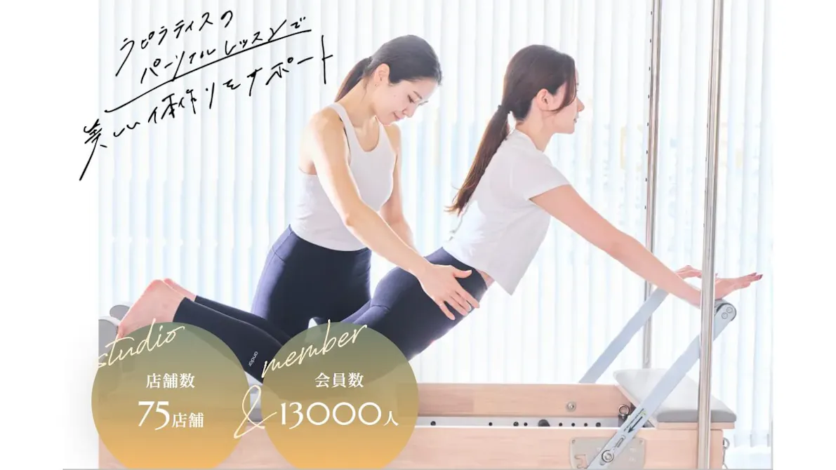 La pilates（ラピラティス） 岡山駅前店の画像