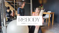 Re:body長野店のイメージ
