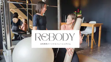 Re:body長野店のイメージ