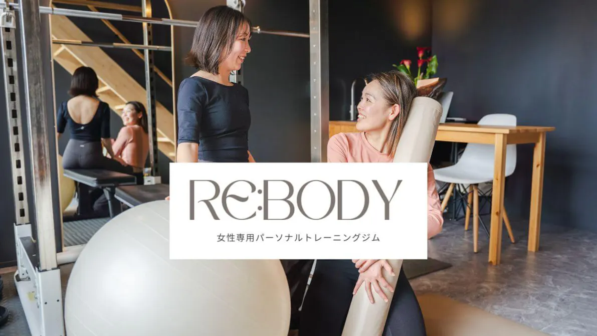 Re:body（リボディ） 長野店の画像