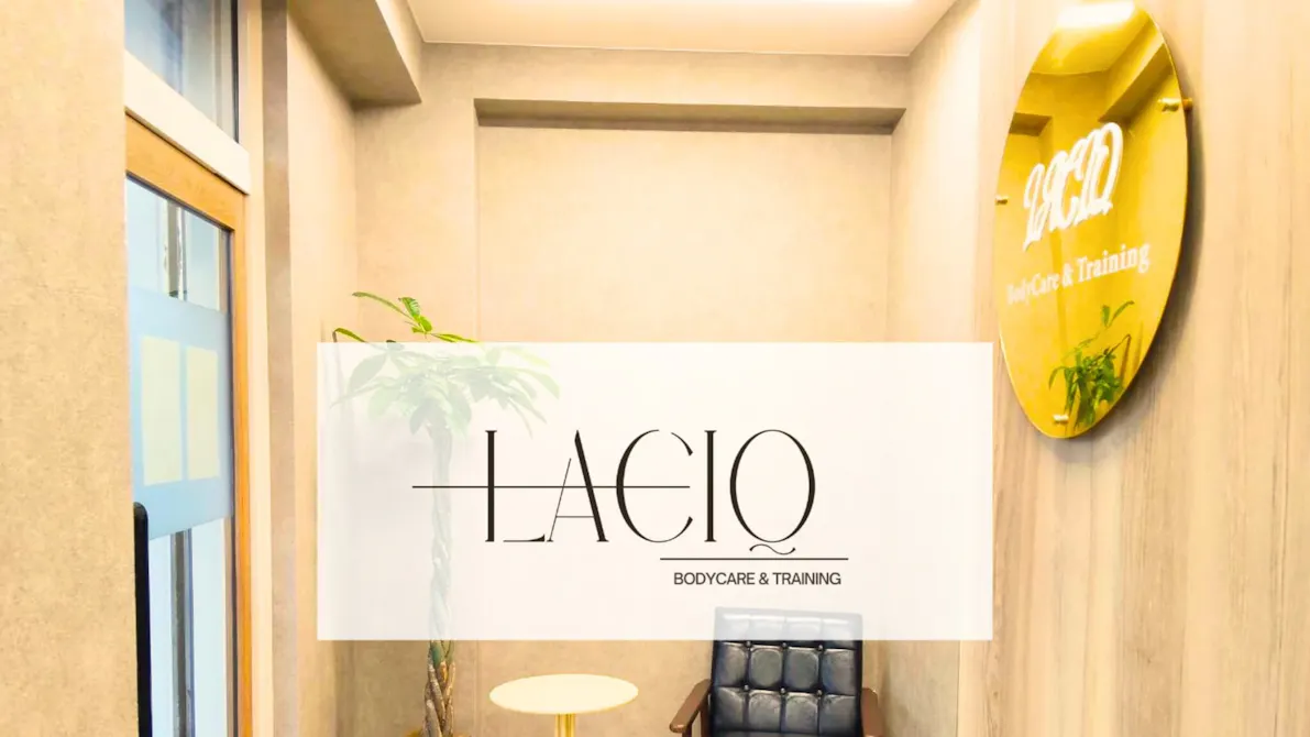 ボディケア＆パーソナルトレーニング　LACIQ 西船橋店の画像