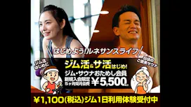 ルネサンス 聖路加ガーデン店の画像