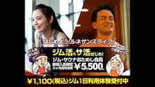 ルネサンス 横浜24店のイメージ