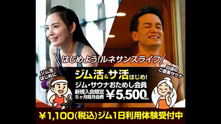 ルネサンス あべの24店の画像